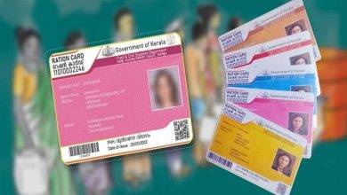 Who is Eligible For APL Full Form Card